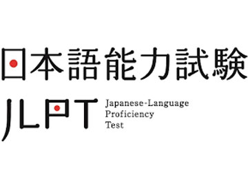 The Japanese Language Proficiency Test (JLPT)